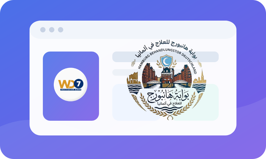 بوابة هانبورج للعلاج بالمانيا