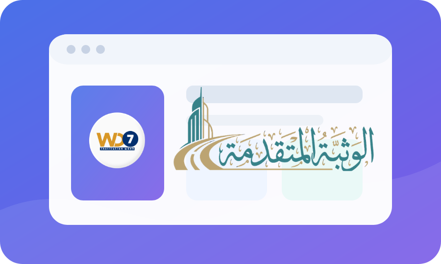 شركة الوثبة المتقدة للمقاولات