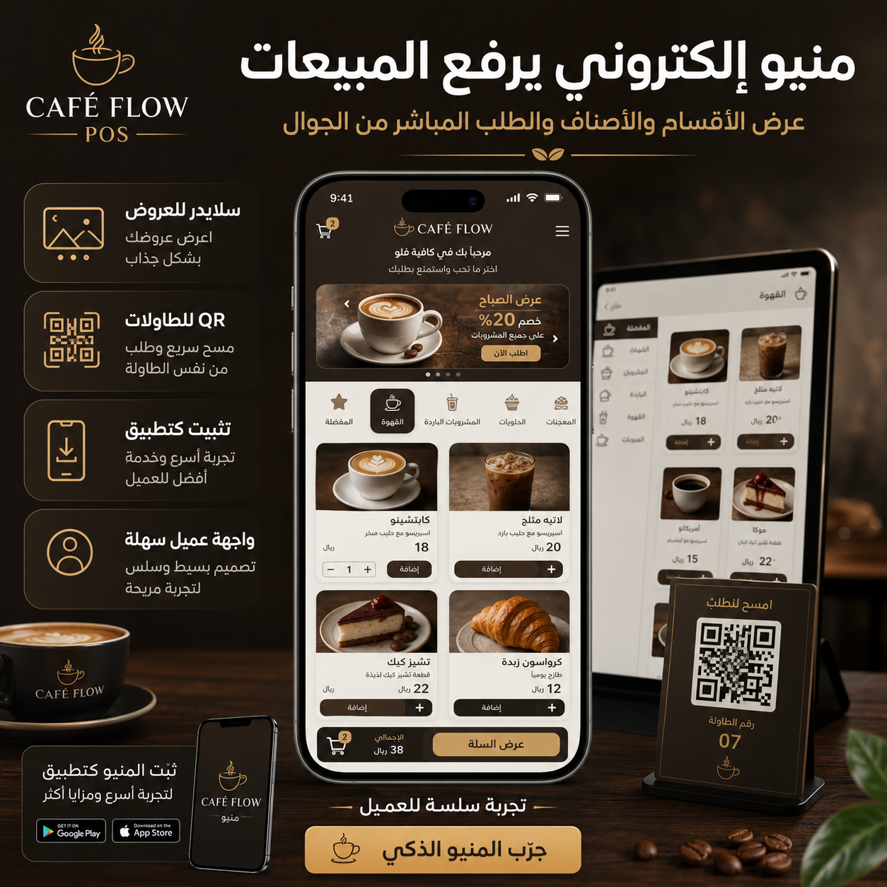 نظام فواتير وكاشير
