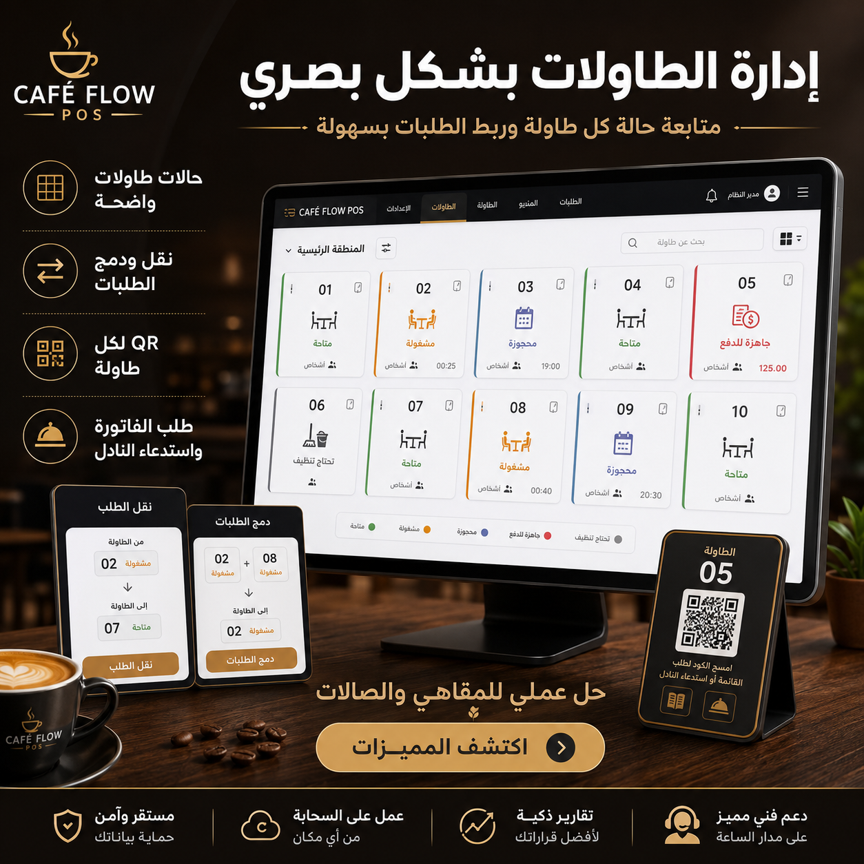 نظام فواتير وكاشير